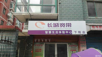 長城寬帶黃石分公司 專業租賃服務，助力企業高效通信