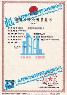 施工勞務(wù)分包資質(zhì)辦理 你真的了解其硬性條件嗎？