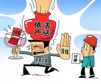 濟(jì)南公布拖欠農(nóng)民工工資“黑名單”，勞務(wù)分包企業(yè)成重點(diǎn)監(jiān)管對象